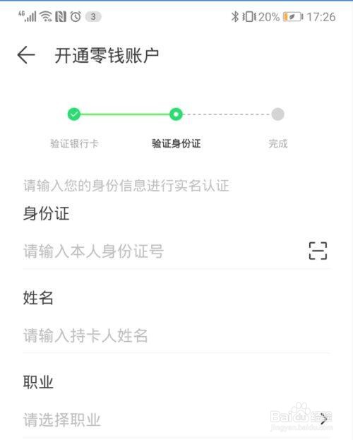 华为钱包零钱通怎么开通
