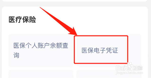 跨省住院医保怎么报销