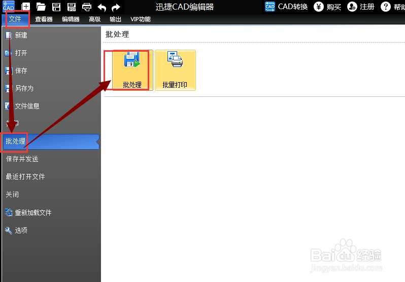 如何将DWG文件转换成JPEG图片