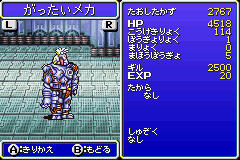 psp最终幻想4攻略