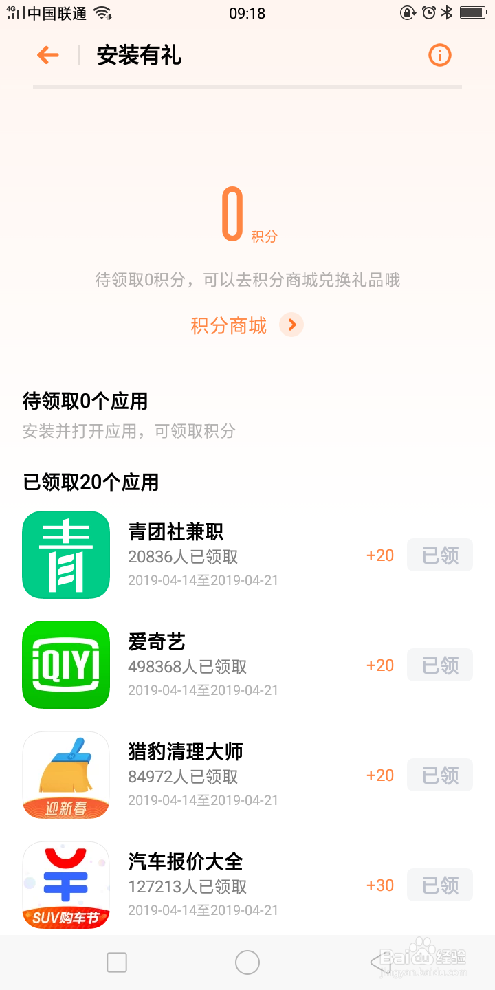 OPPO积分获取方式汇总