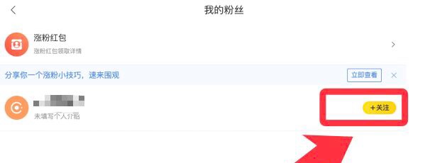 58同城app在哪关注粉丝