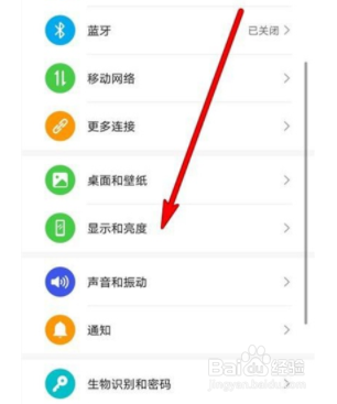 如何设置华为nova8屏幕亮度