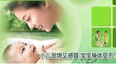 宝宝发烧指南