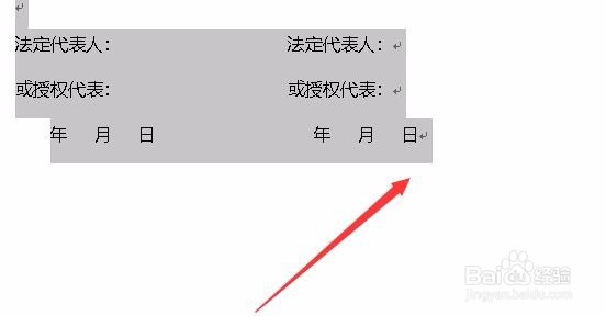 Word2016怎么样全选文档中的所有内容