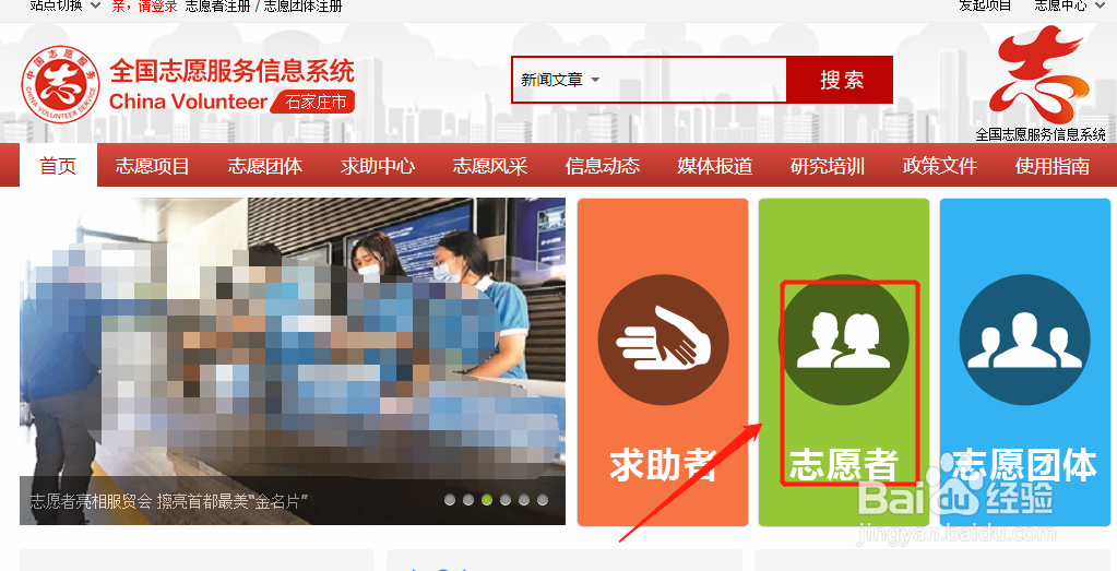 石家庄疫情志愿者活动怎么报名