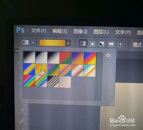 PS怎么做文字渐变效果教程