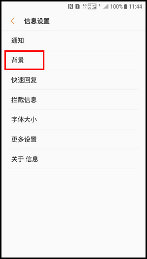 Galaxy J3 2017 SM-J3300/J3308(7.1.1)如何设置信息背景?