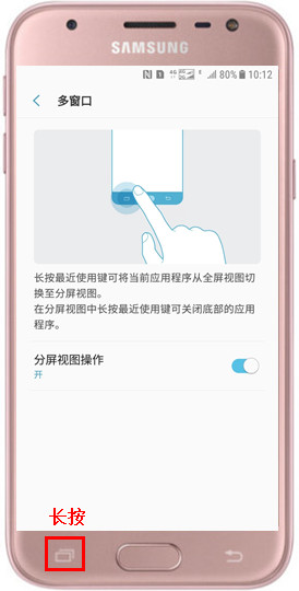 Galaxy J3 2017 SM-J3300/J3308(7.1.1)如何使用分屏视图?