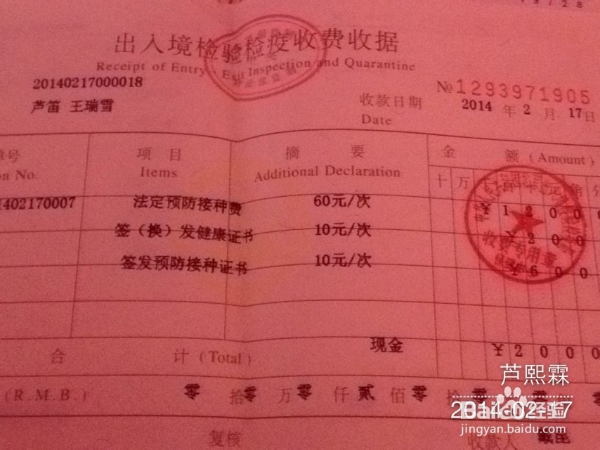 【环游准备】办理国际健康证和疫苗接种～