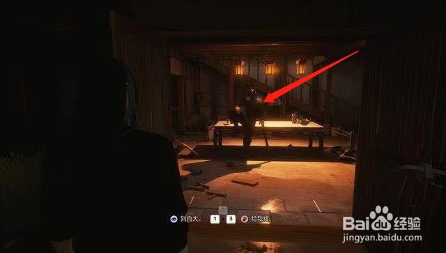 《师父》“序章”图文流程攻略