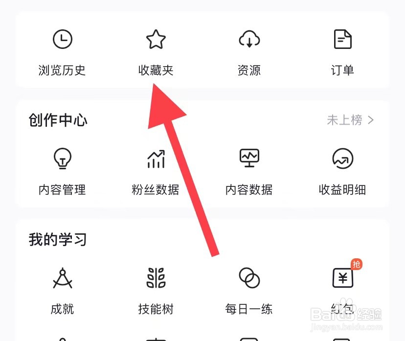 CNDN如何查看收藏夹