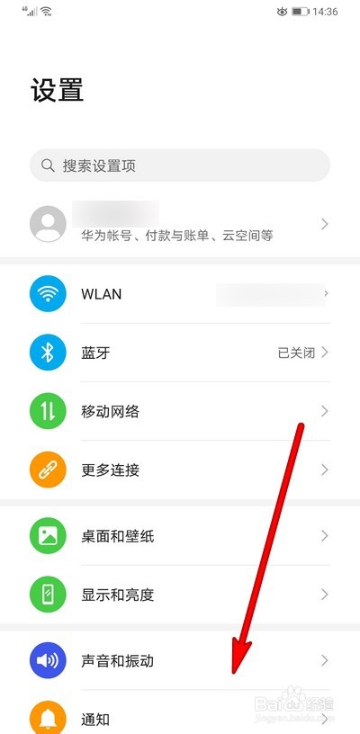 华为mate30pro怎么设置黑暗模式