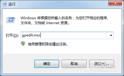 Win7怎样禁止软件修改注册表