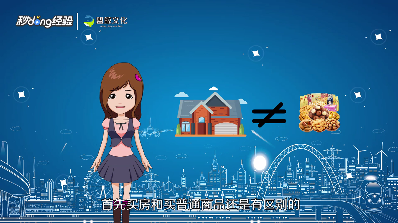京东新房打5折怎么买