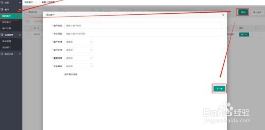校管精灵系统的客户管理如何操作设置？