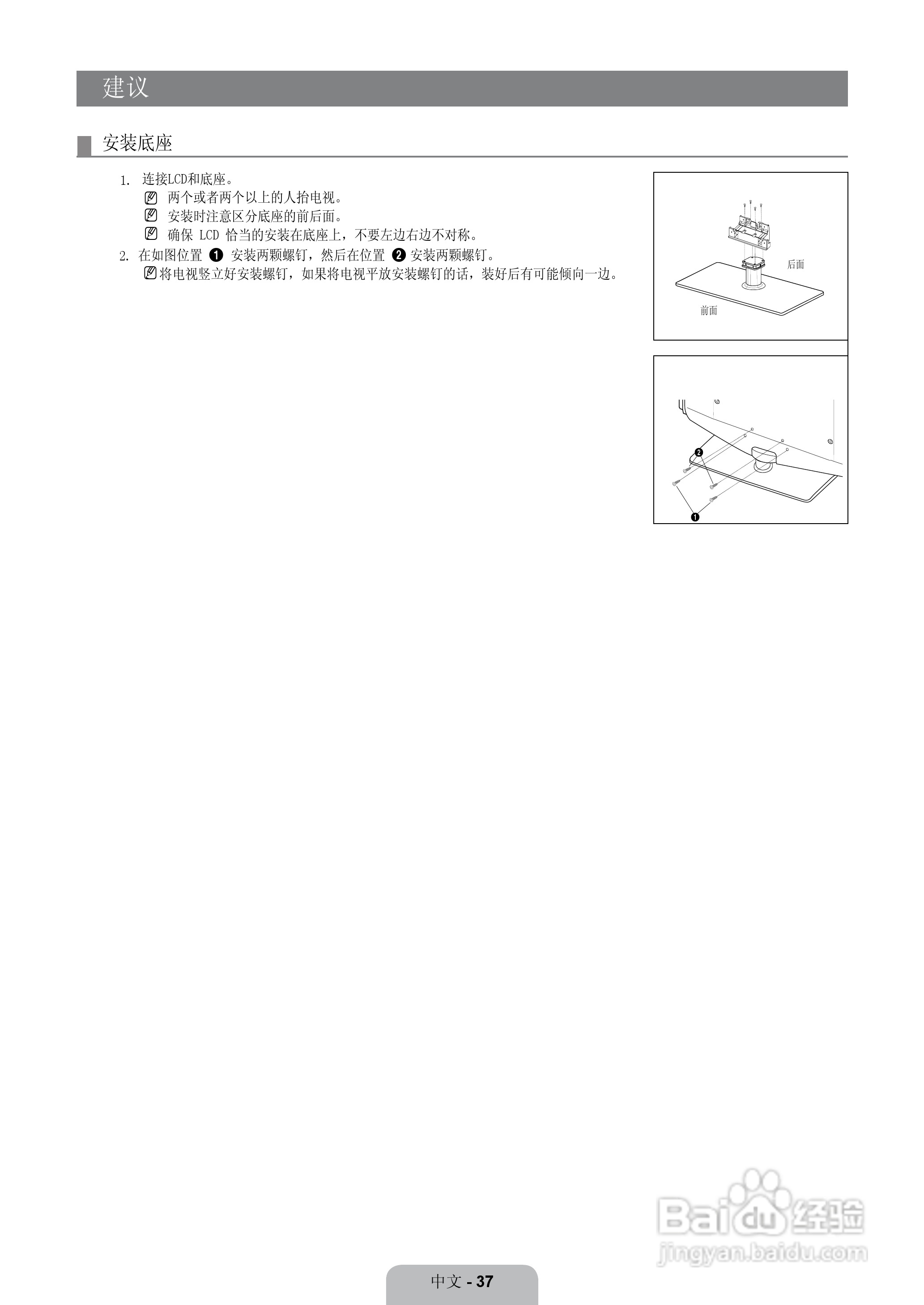 三星LA40B550K1R液晶彩电使用说明书:[5]