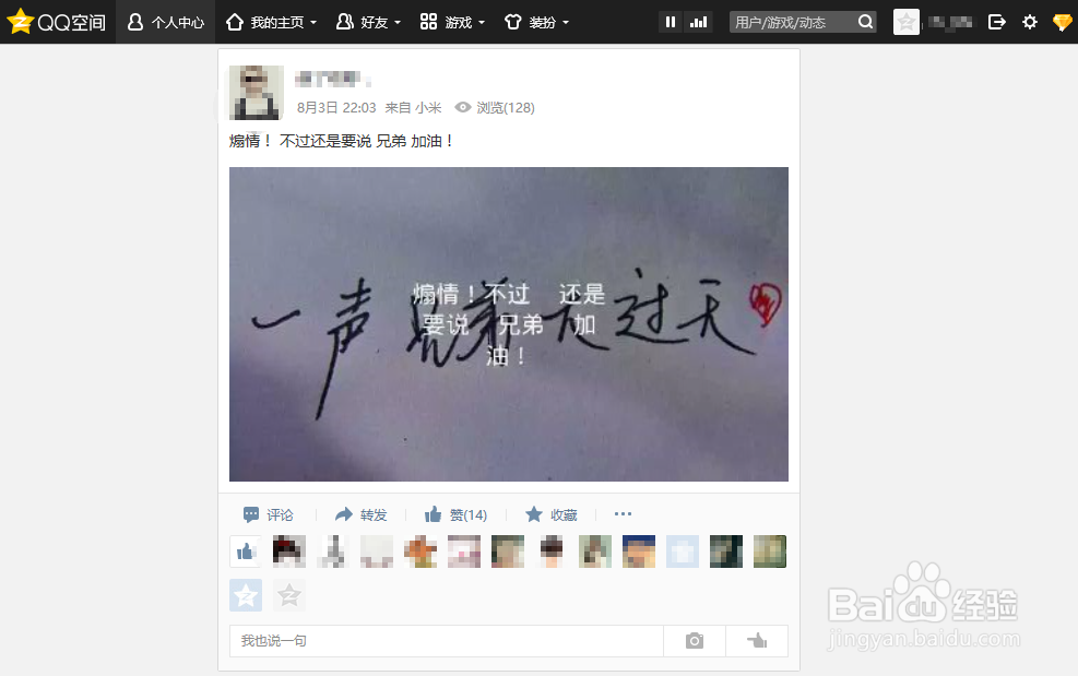 怎么在空间里回复图片或者表情图