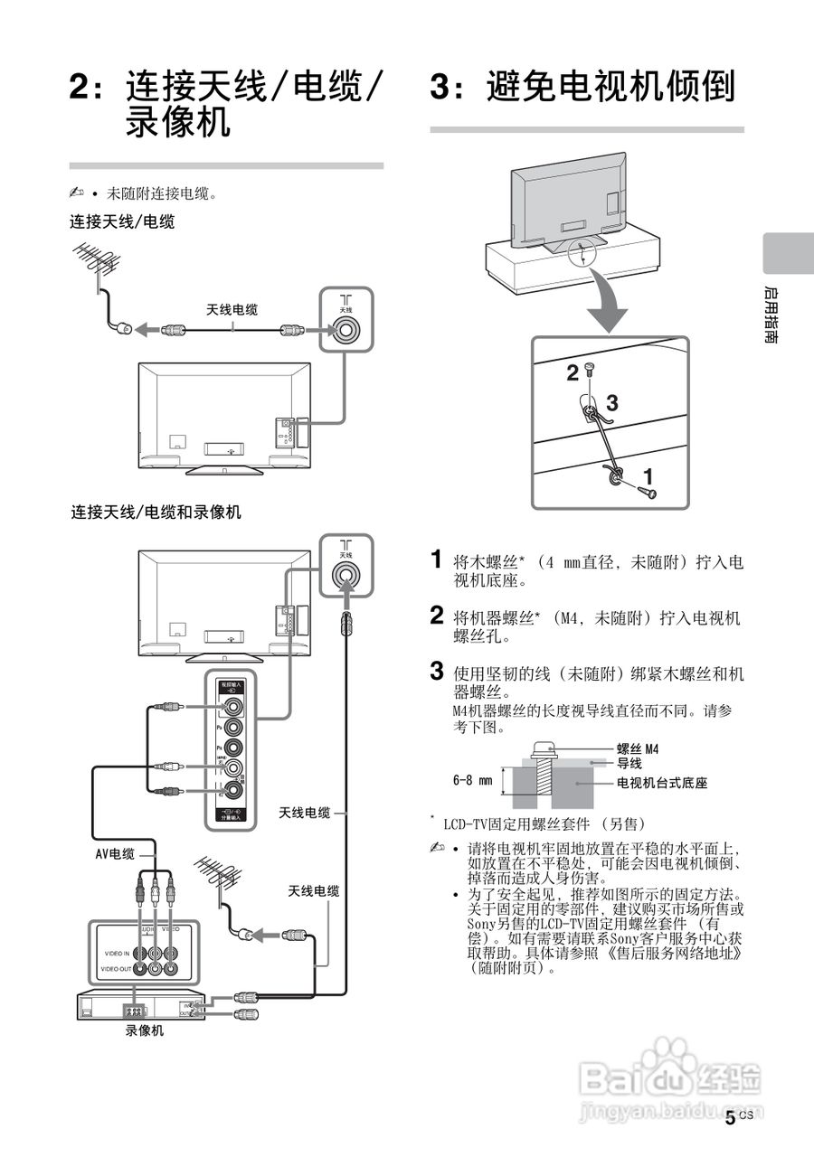 索尼（SONY)KLV-32BX350液晶电视说明书:[1]