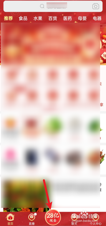 拼多多APP的拼红包现金如何提现？