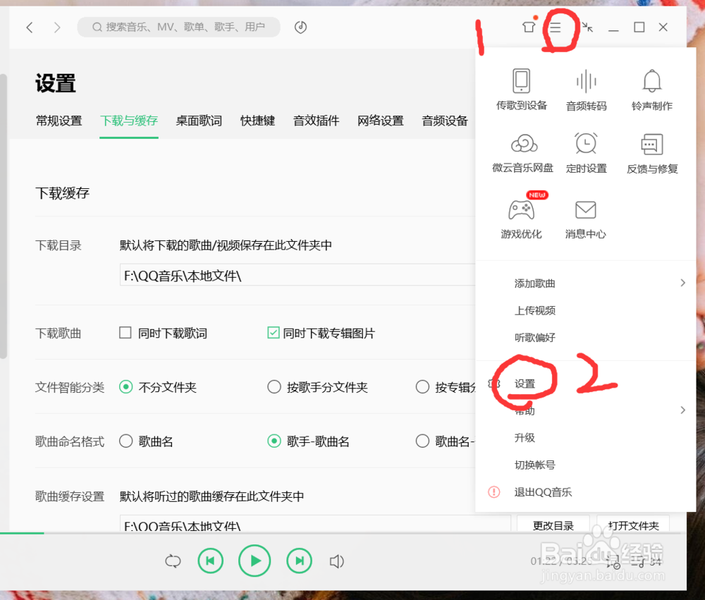 QQ音乐本地文件被隐藏怎么找 WIN10
