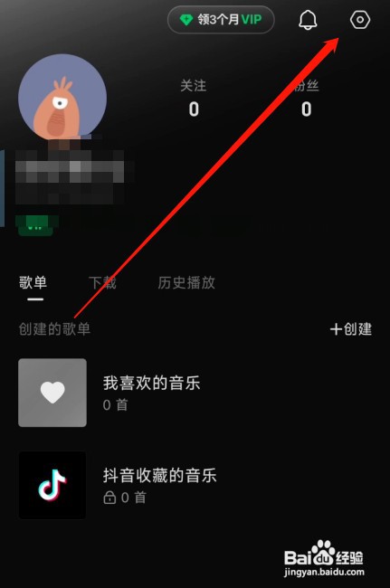汽水音乐如何才能更改用户名