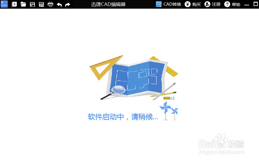 如何将CAD图纸转换成PDF文件