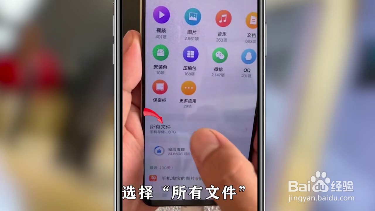U盘插手机上要怎么使用