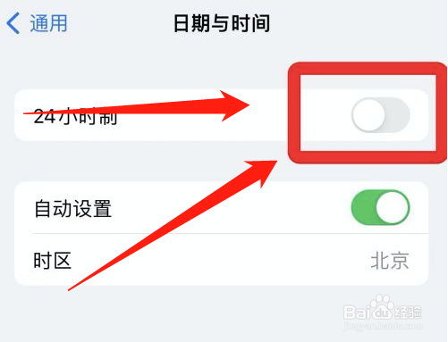 iphone24小时制怎么关掉