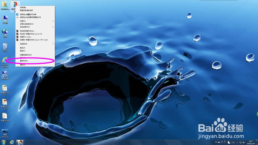 Win7怎么添加快速启动栏来整理桌面图标