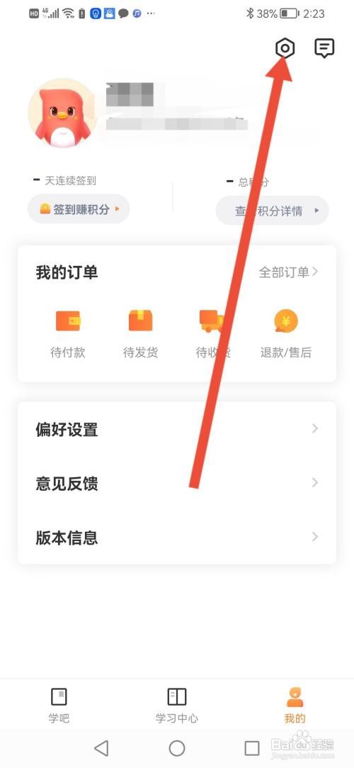 知鸟APP如何切换语言模式?