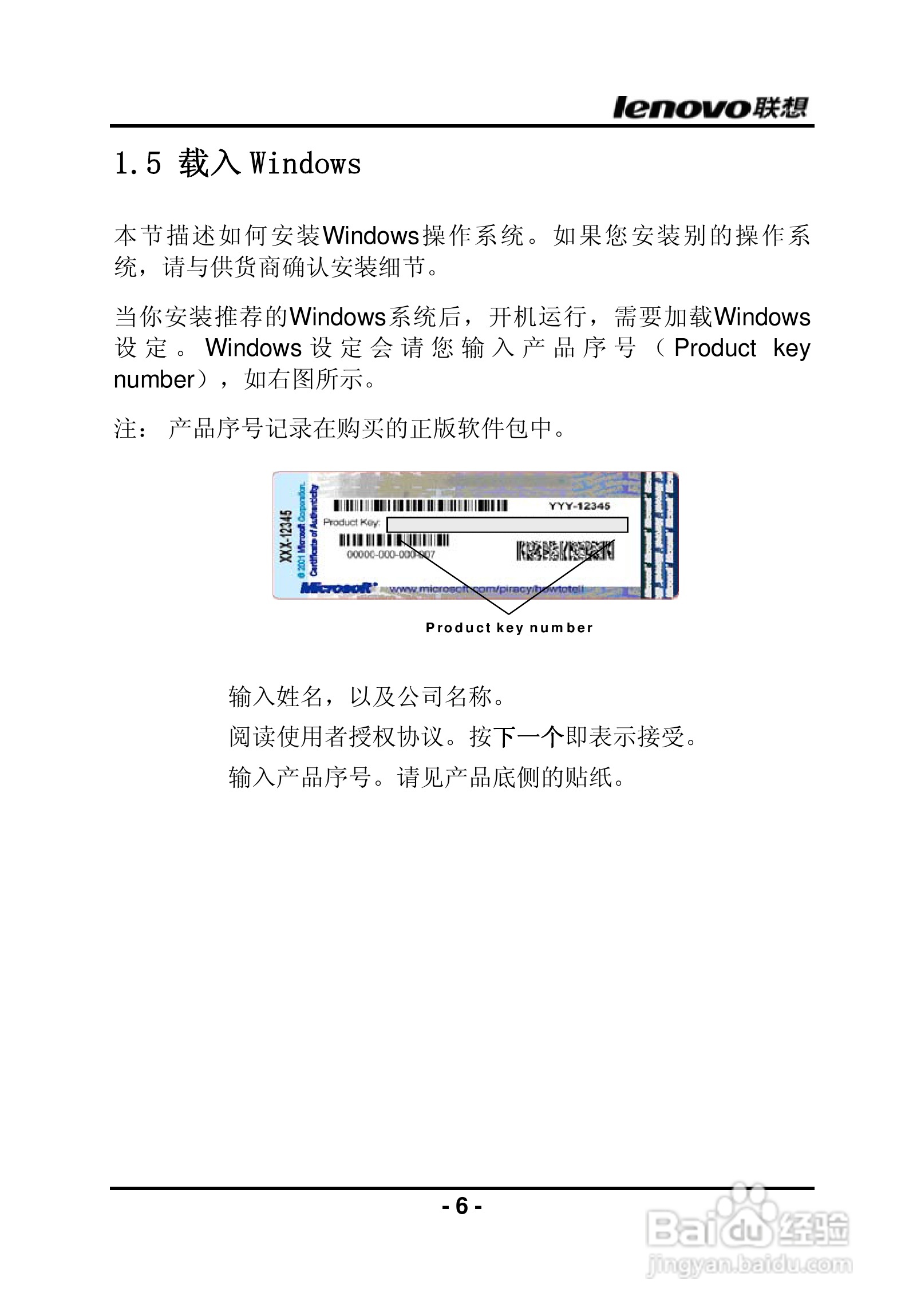 联想昭阳R840笔记本电脑使用说明书:[1]