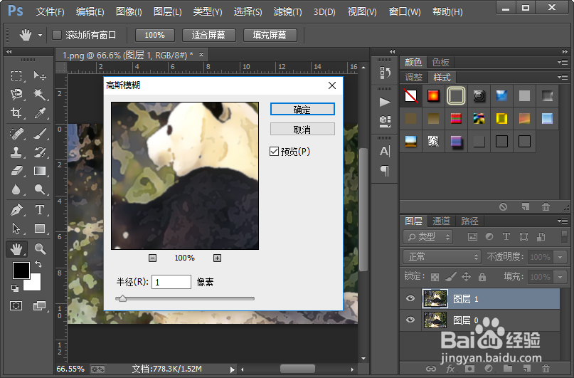 ps如何制作图片的油画效果