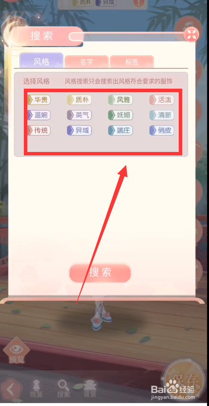 爱江山更爱美人占星师攻略