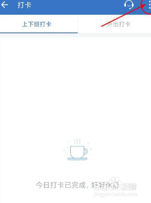 企业微信怎么补卡