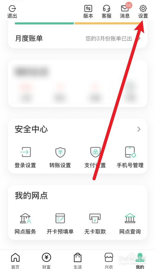 手机银行显示客户不存在怎么办