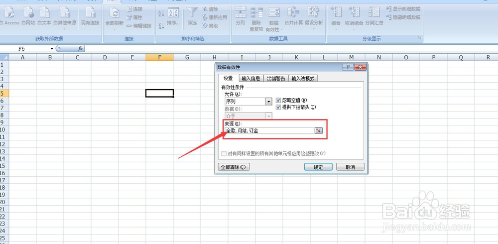 Excle中怎么在单元格中设置下拉单元格?