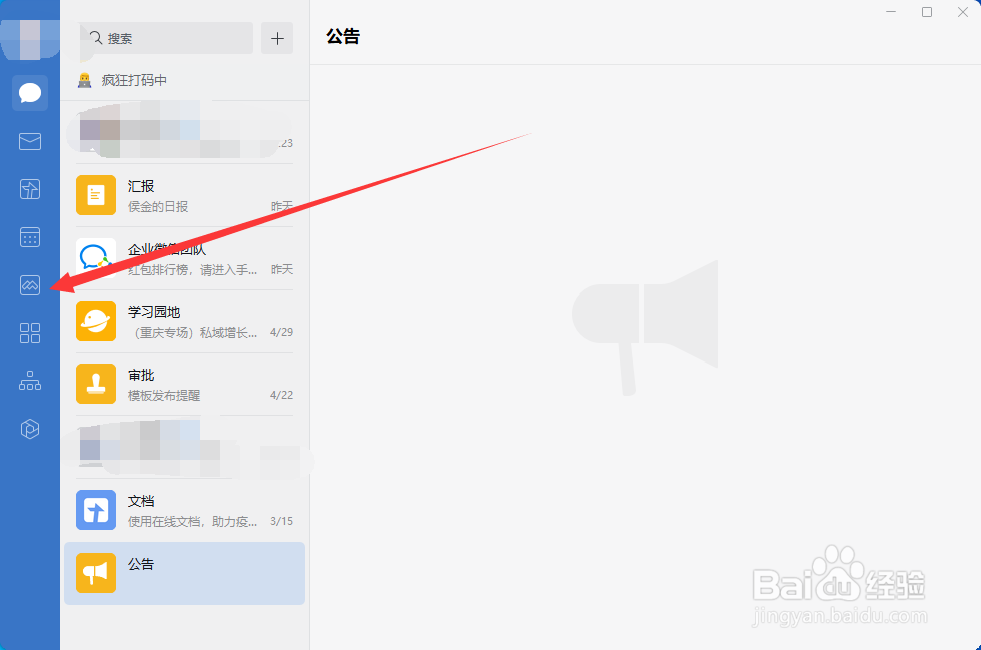 企业微信会议如何开启多显示器模式？