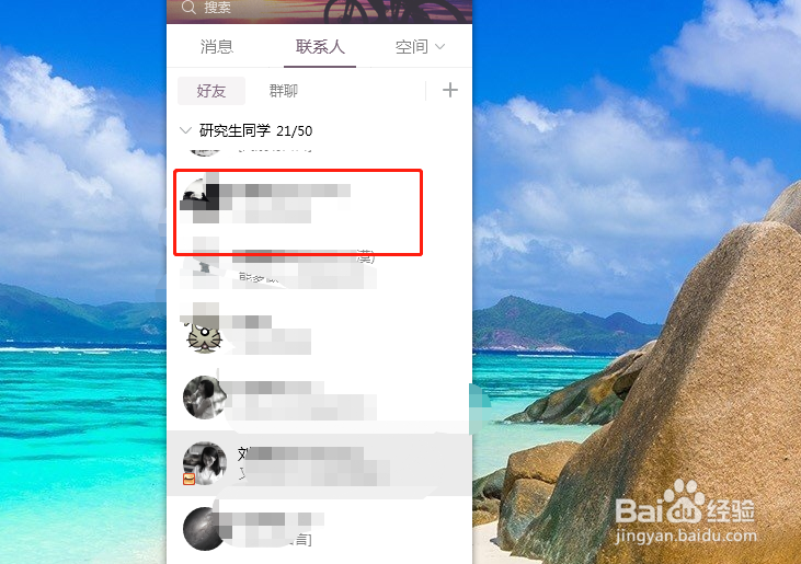 如何在qq上屏蔽对方的消息？