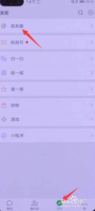 怎么恢复微信删除的好友