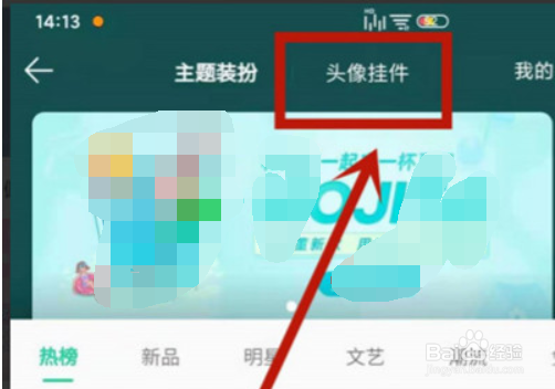 QQ音乐头像挂件怎么设置?