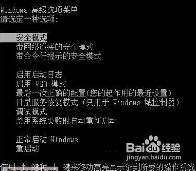 安全模式有什么用?
