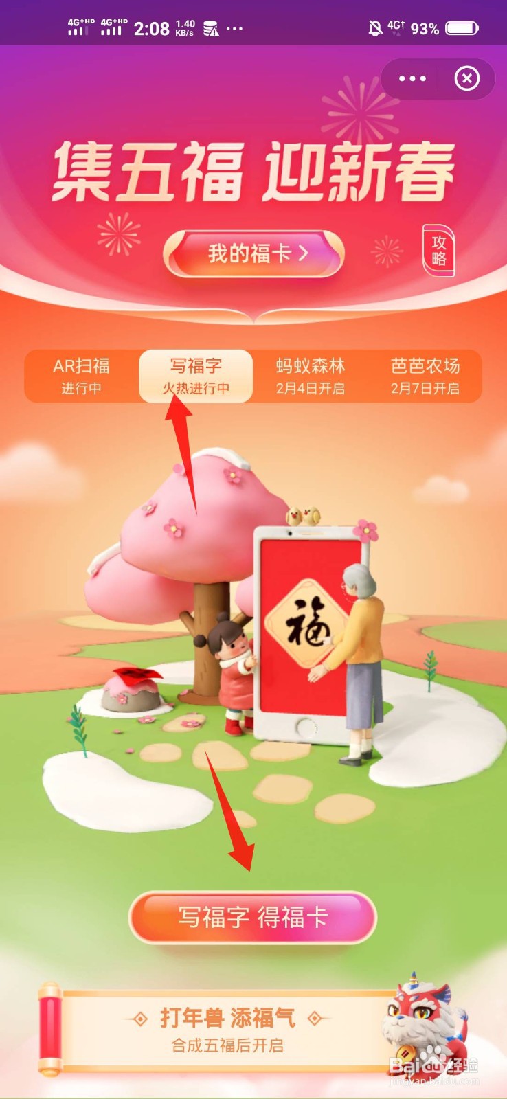 支付宝怎么生成五福套卡送朋友