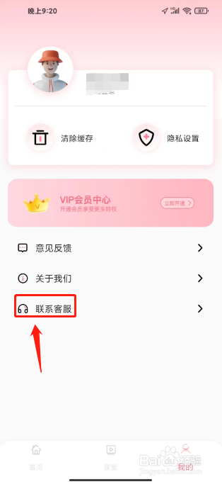千千手抄报怎么给客服留言