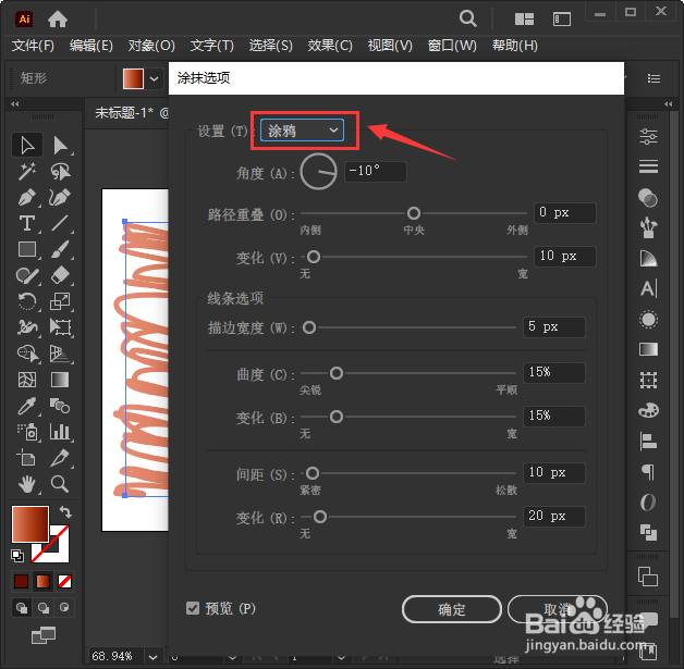 AI如何制作涂鸦线条