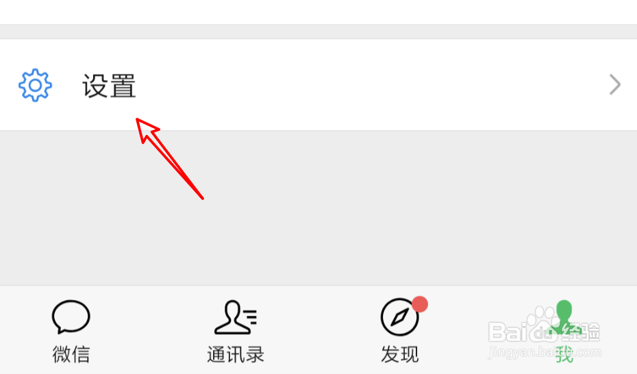 微信进入朋友圈很卡怎么回事