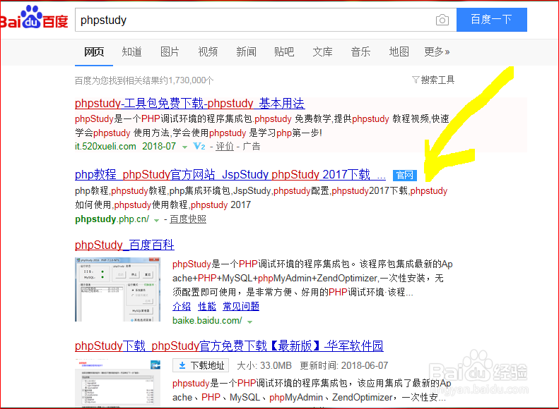 windows7如何搭建Apach+php+mysql