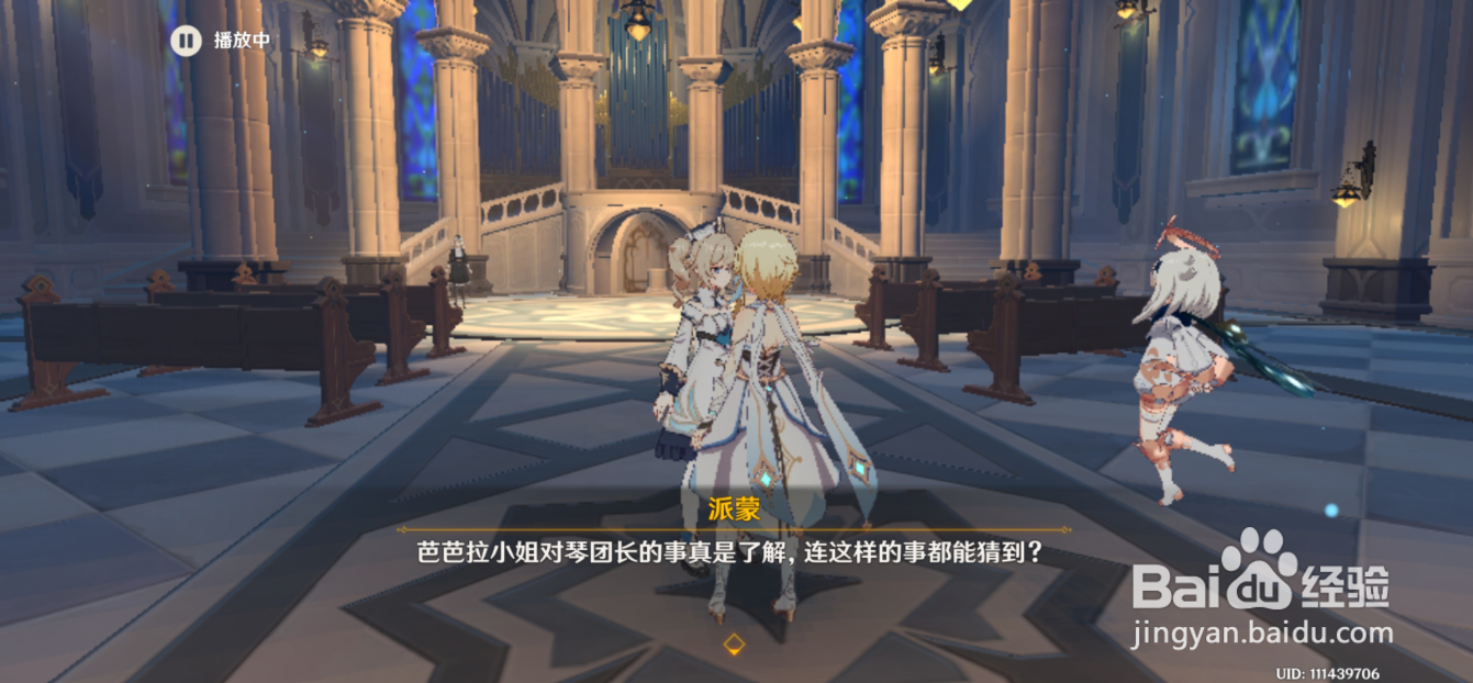 原神骑士团长一日假期任务怎样做