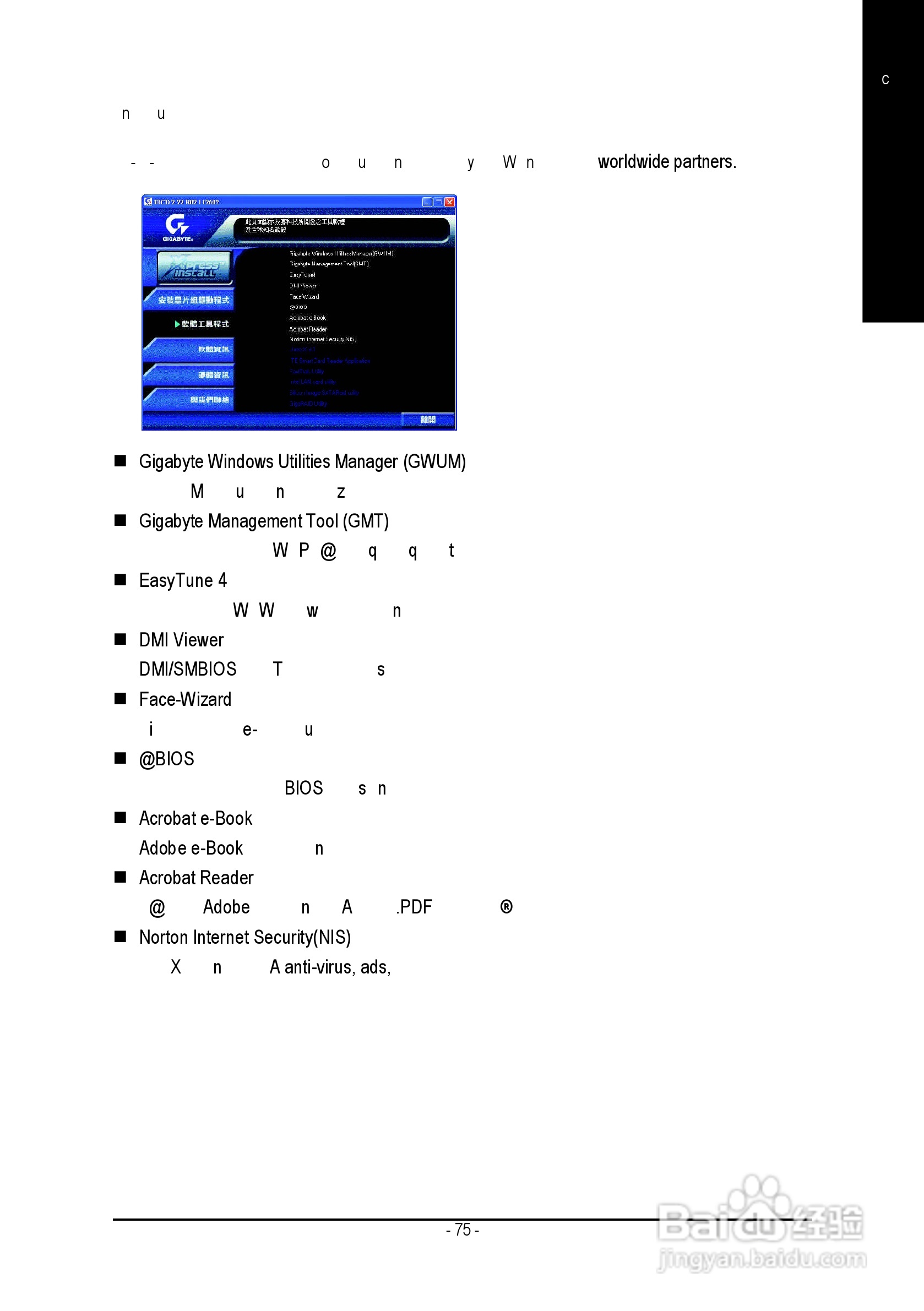 技嘉GA-8LS533型主板说明书:[8]