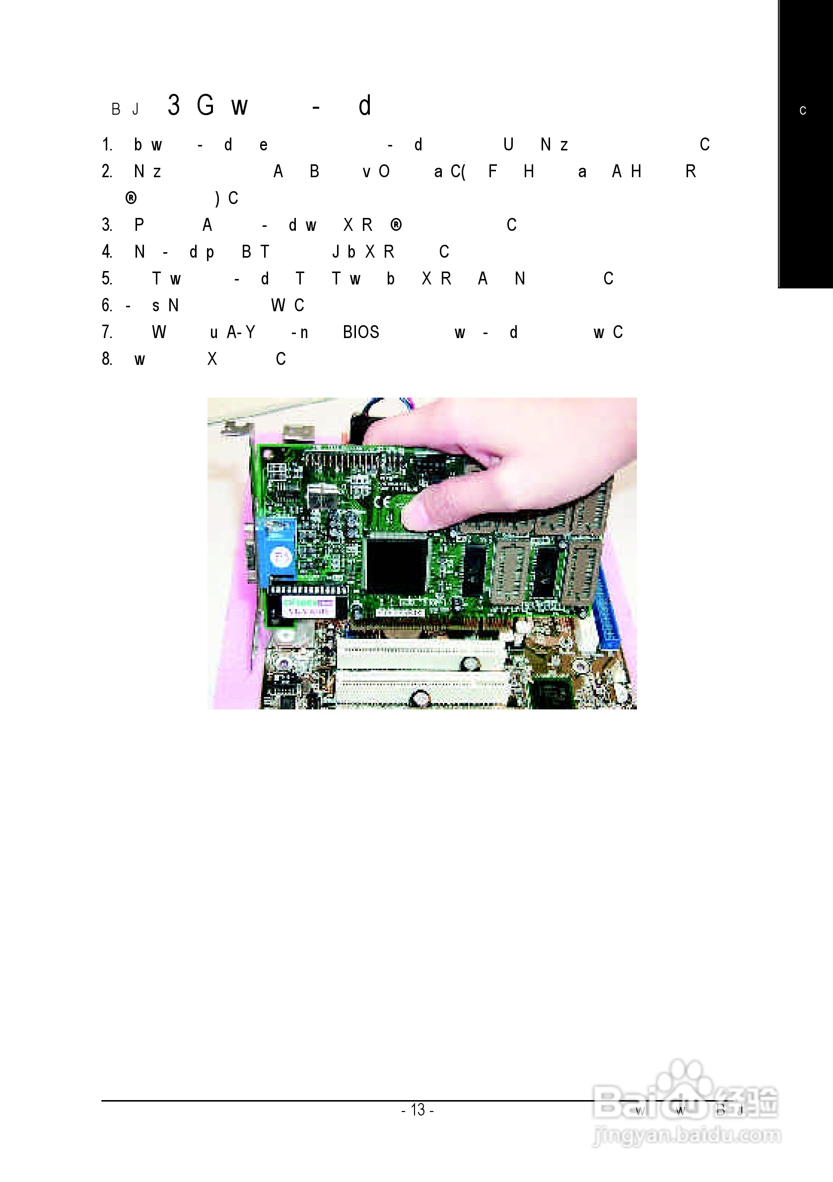 技嘉GA-8LS533型主板说明书:[2]